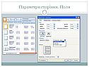 Параметри сторінки