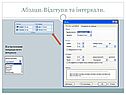 Абзаци