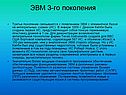 ЭВМ 3-го поколения