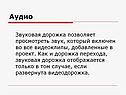 Аудио