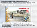 Геоинформационная система «TopPlan Санкт-Петербург»