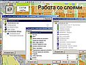 Работа со слоями