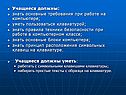 Работать с символьными клавишами