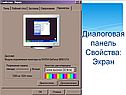Диалоговая панель