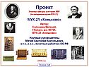 Проект