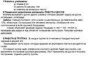 Работа с учебником