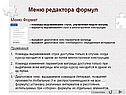 Формул