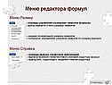 Размер