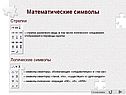 Стрелки