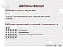Шаблоны стрелок с надписями