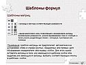 Шаблоны матриц