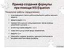 Шаблон верхнего индекса