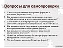 Вопросы для самопроверки