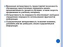 Временная интерактивность