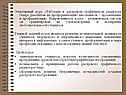 Просвещение