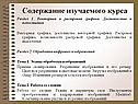 Векторная и растровая графика