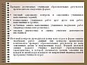 Проверка достигаемых учениками образовательных результатов