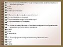 Реальные размеры