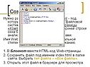 Создаем свой сайт