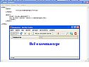 Сайт на HTML