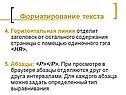 Горизонтальная линия отделит заголовок от остального содержания