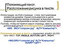 Поясняющий текст