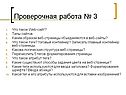 Типы сайтов