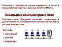 Локальные компьютерные сети