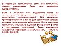 Компьютеры