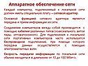 Аппаратное обеспечение сети