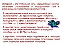 Глобальная сеть