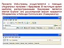 Просмотр web-страниц