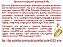 Протокол передачи файлов