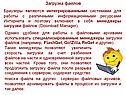 Загрузка файлов