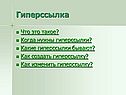 Гиперссылка