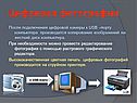 Цифровая фотография