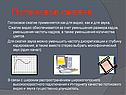 Потоковое сжатие