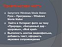 Практическая часть
