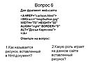Вставленный рисунок