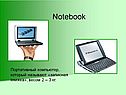 Notebook