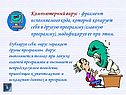 Компьютерный вирус - фрагмент исполняемого кода, который копирует себя