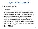 Домашнее задание: