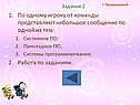Системы программирования
