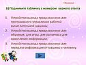 Устройство вывода