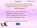 Четверостишие, задающее рифму