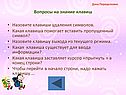 Вопросы на знание клавиш
