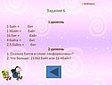 Сколько битов в слове «информатика»