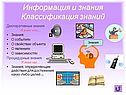 Декларативные знания
