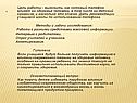 Здоровье человека
