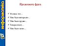 Продолжите фразу